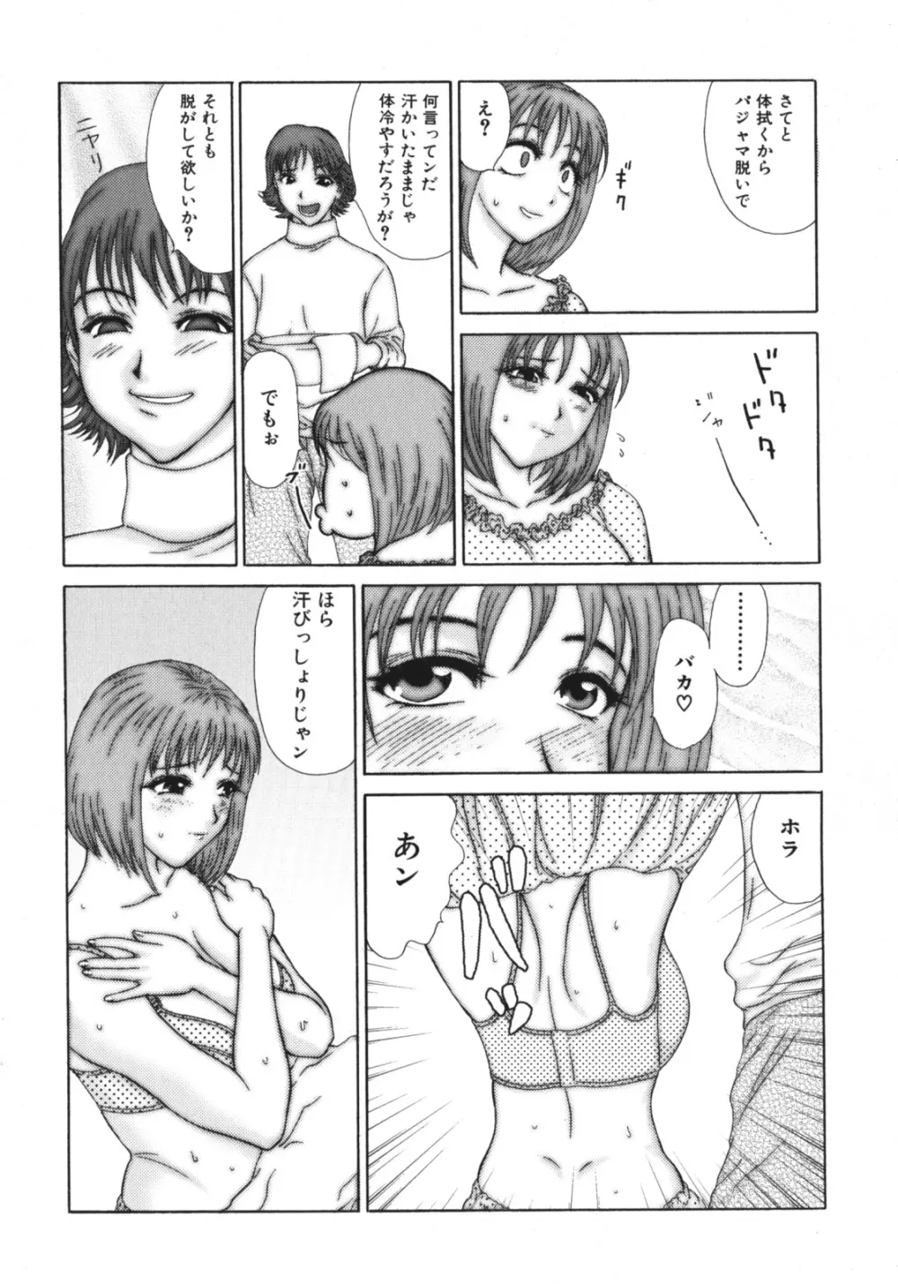 熟乳 Page.58