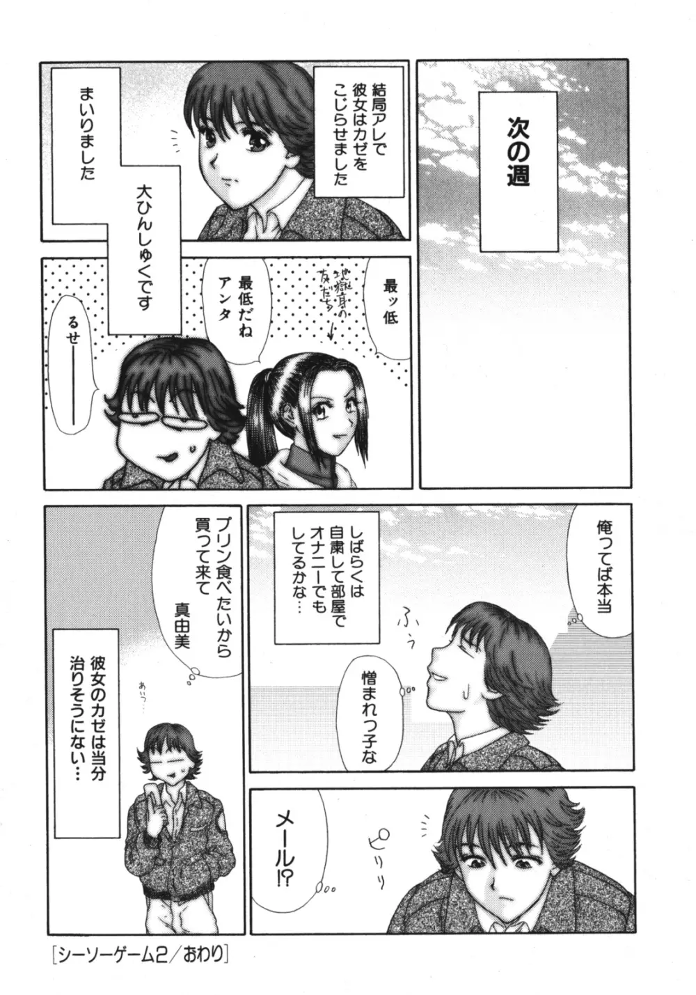 熟乳 Page.74