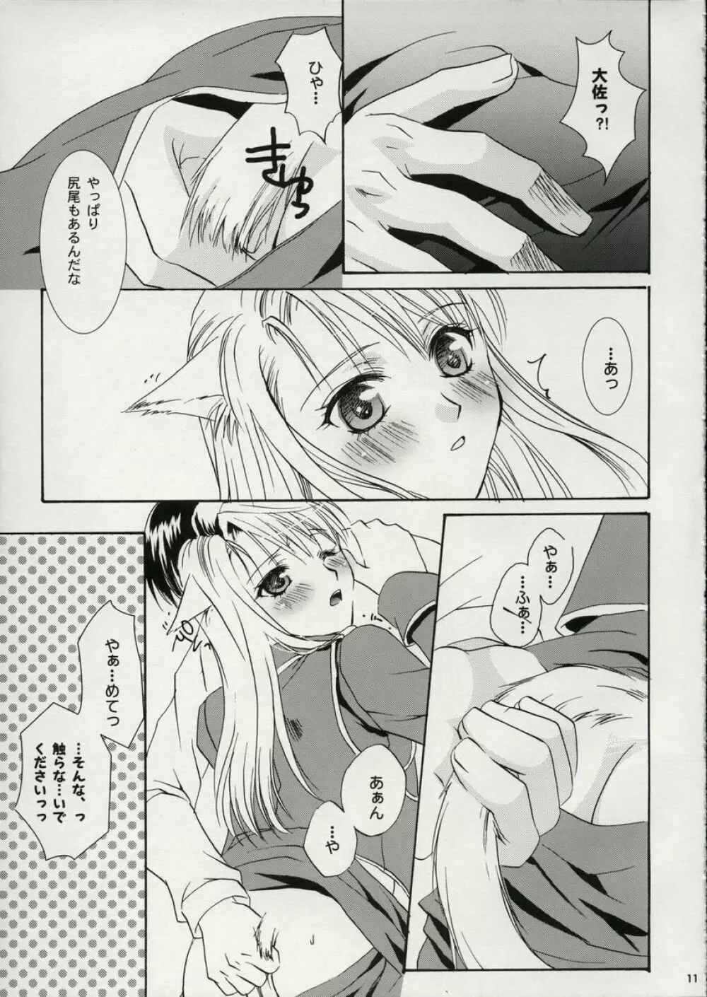 A.S.A.P Page.10