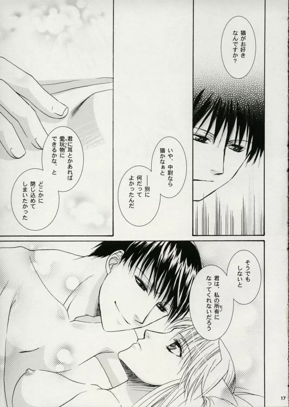 A.S.A.P Page.16