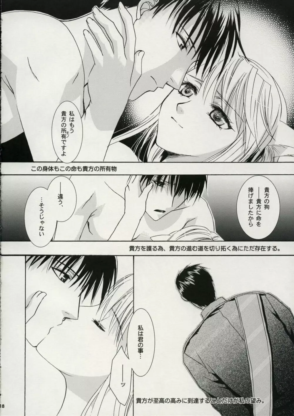 A.S.A.P Page.17