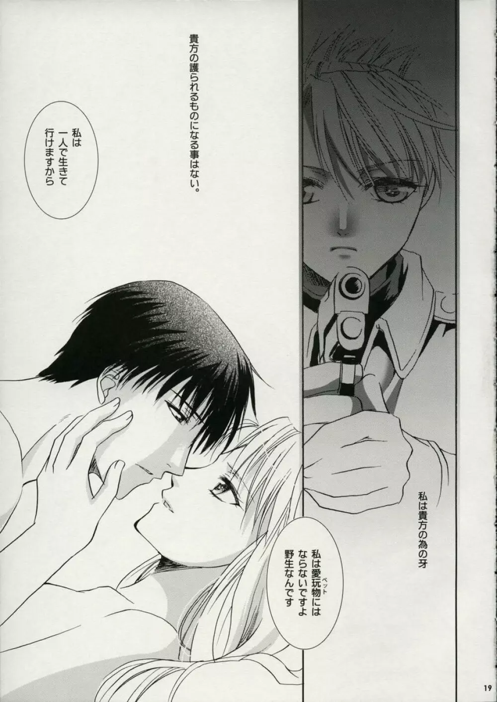 A.S.A.P Page.18