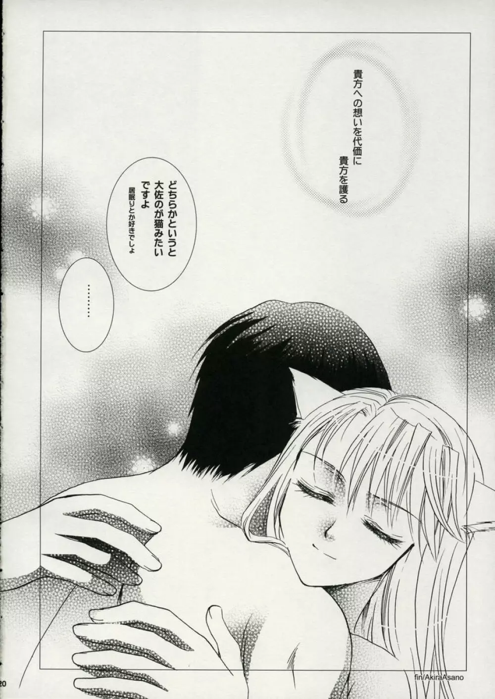 A.S.A.P Page.19