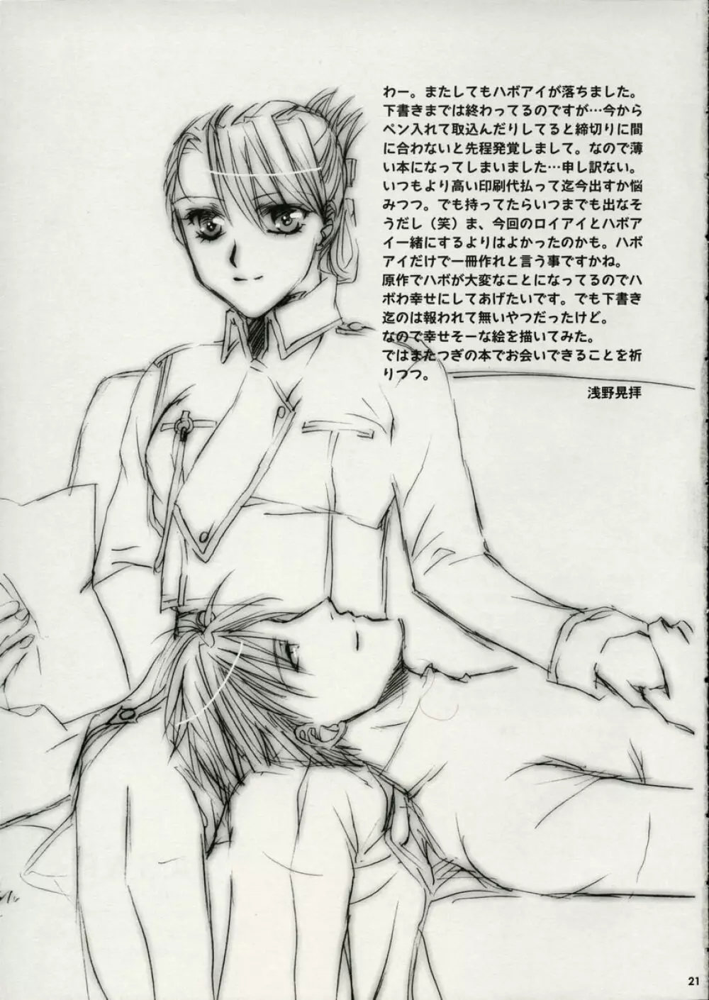 A.S.A.P Page.20