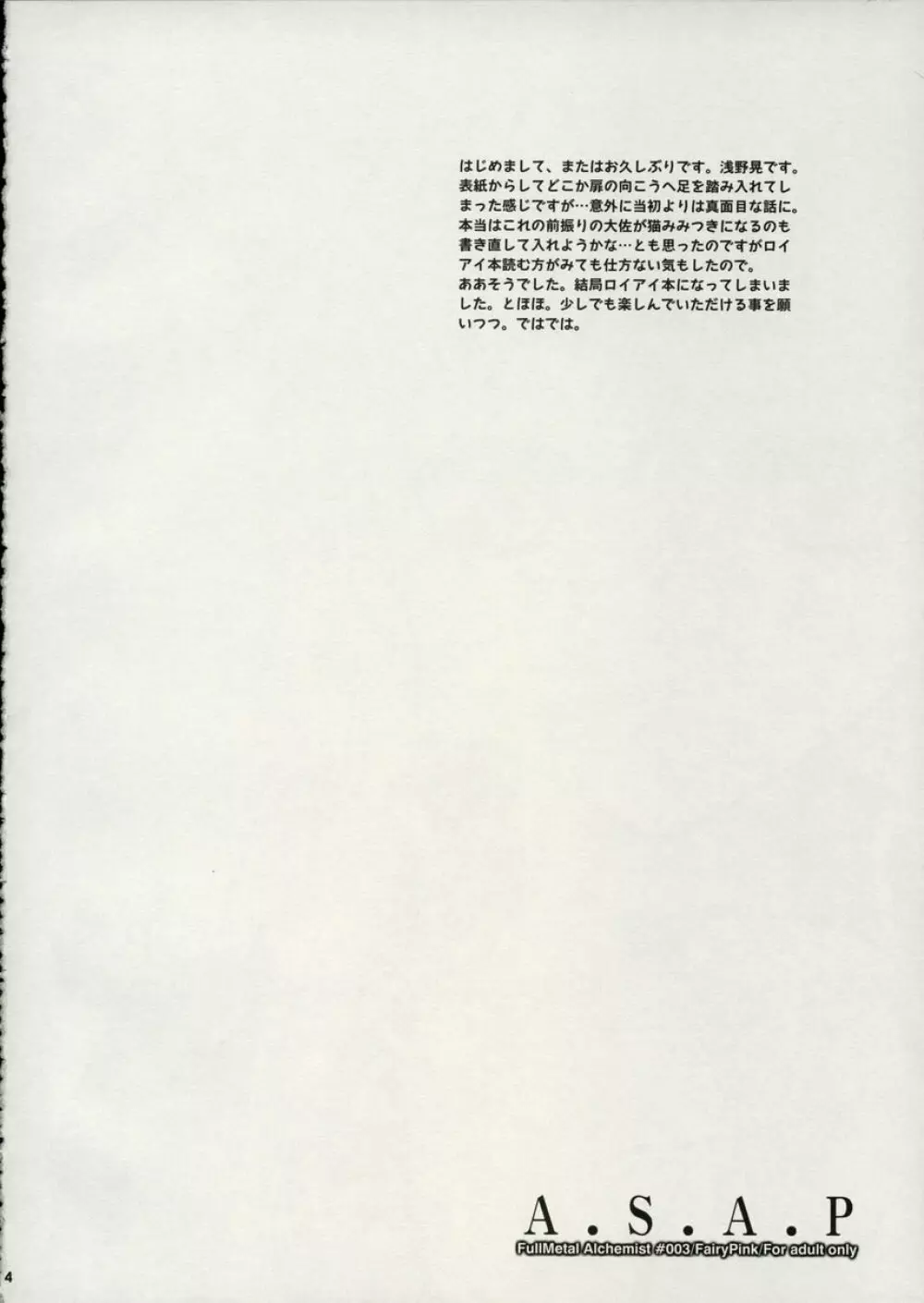 A.S.A.P Page.3