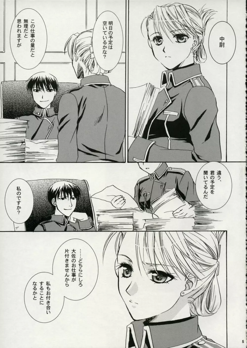 A.S.A.P Page.4