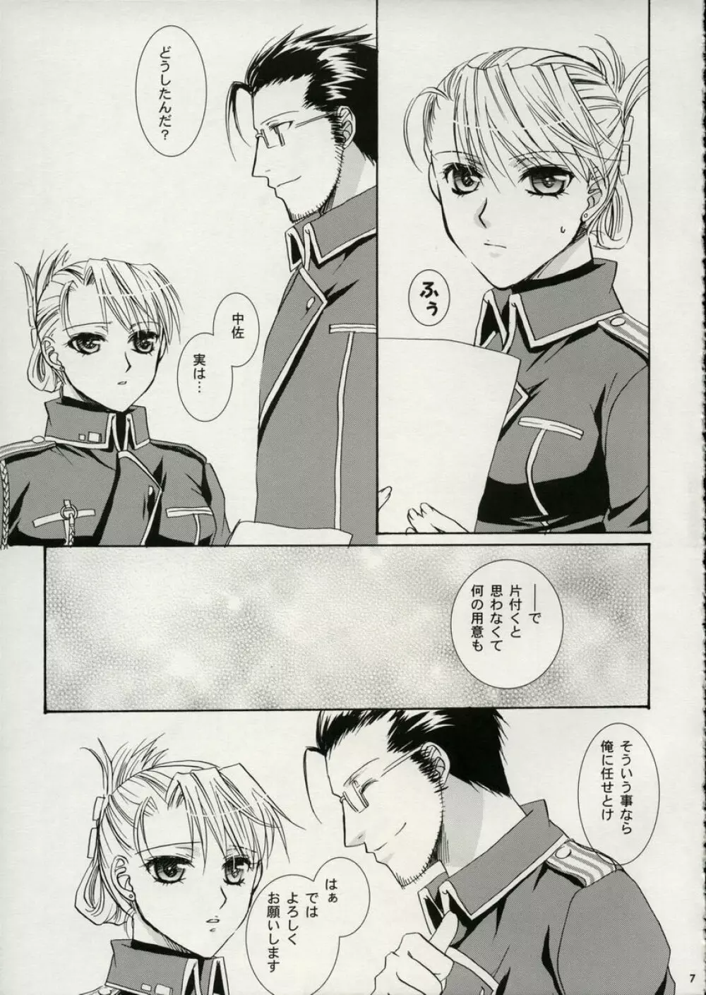 A.S.A.P Page.6