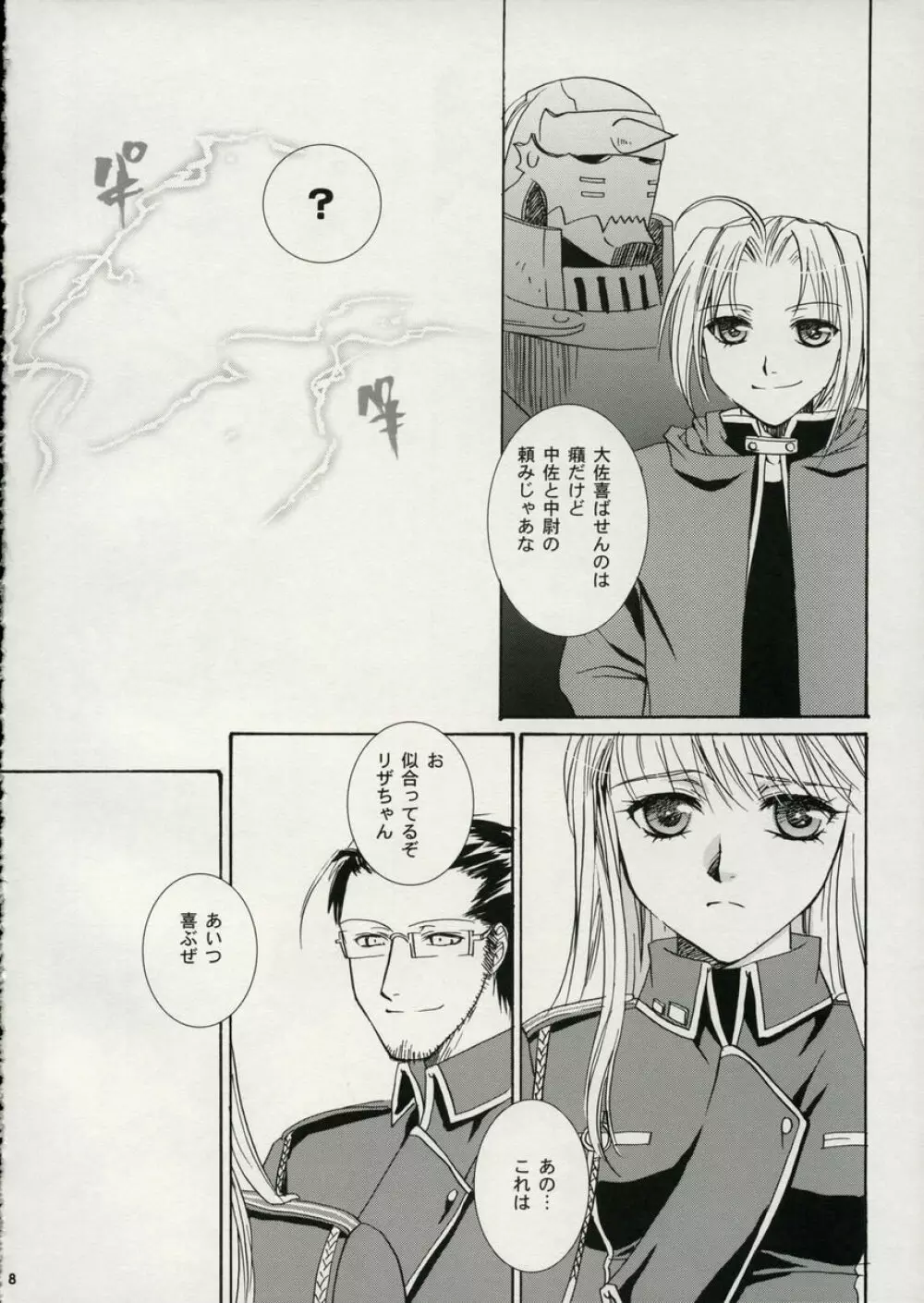 A.S.A.P Page.7