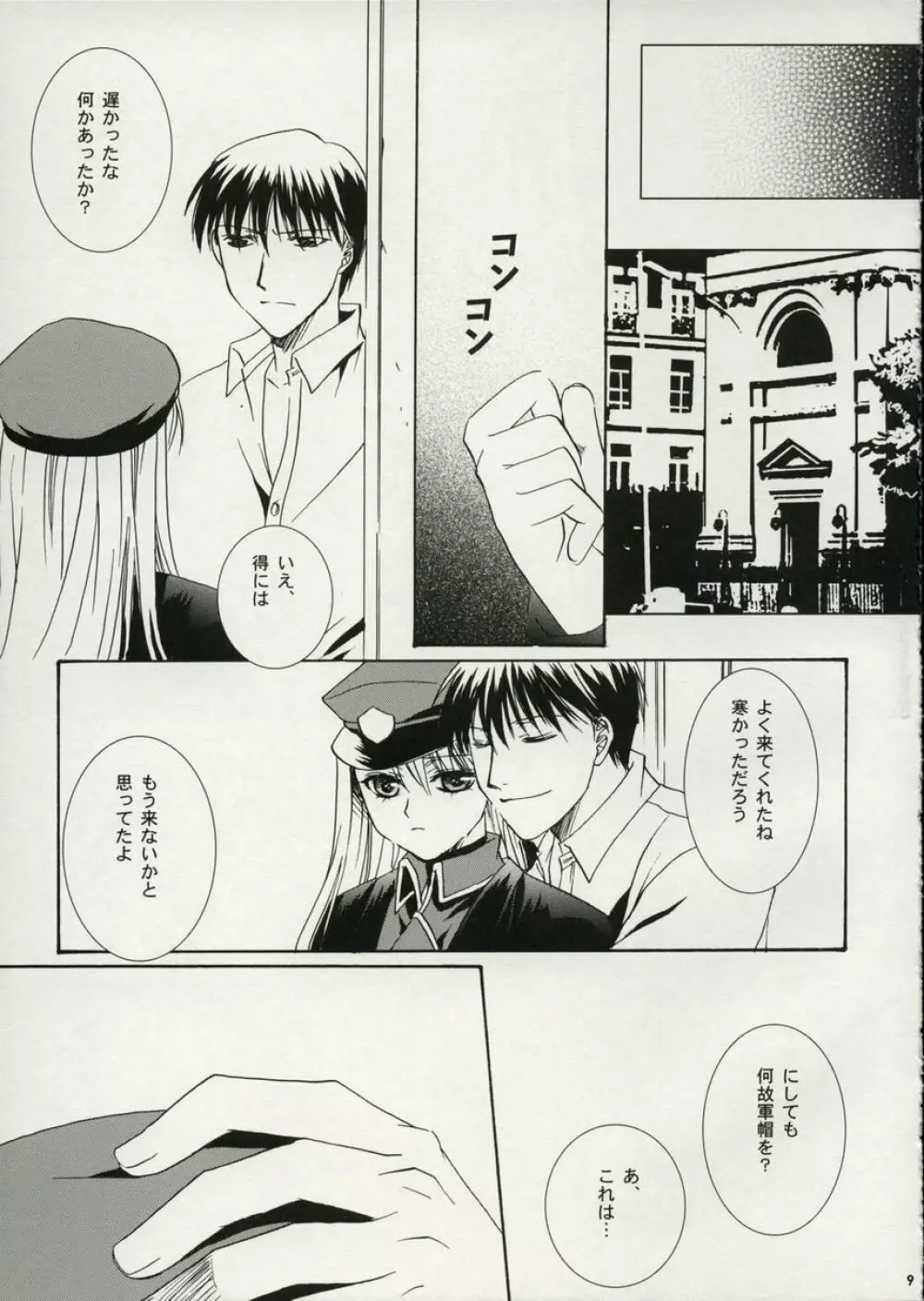 A.S.A.P Page.8