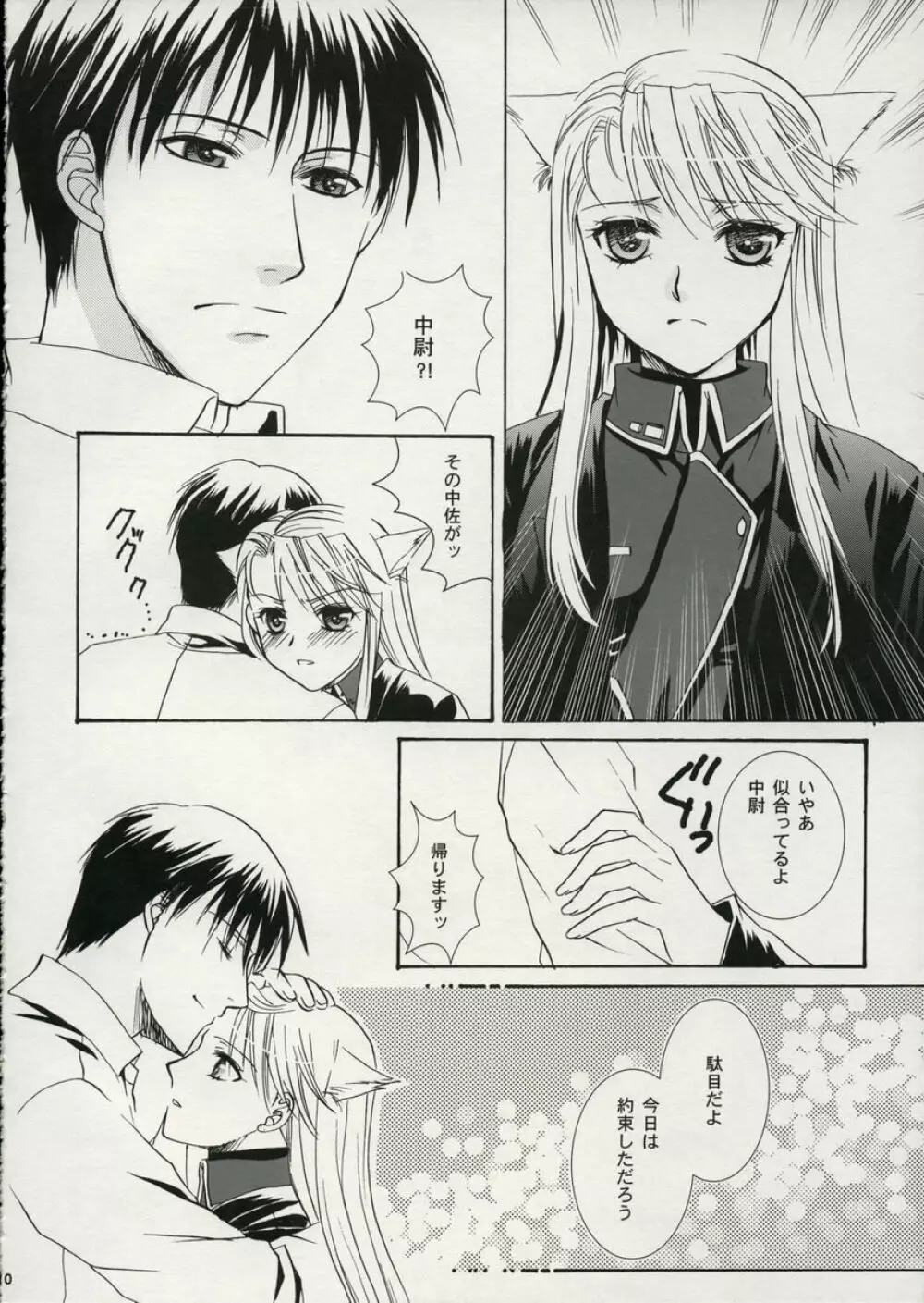 A.S.A.P Page.9