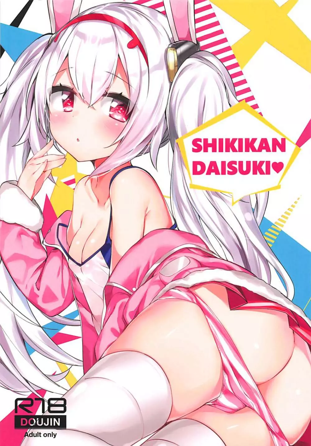 SHIKIKAN DAISUKI♥ Page.1