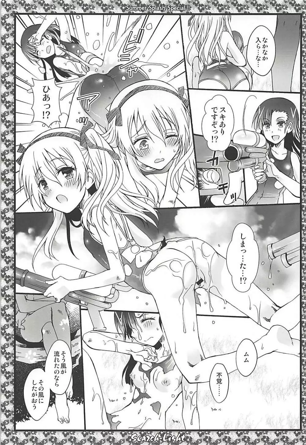 THE 戦小女5 Page.40