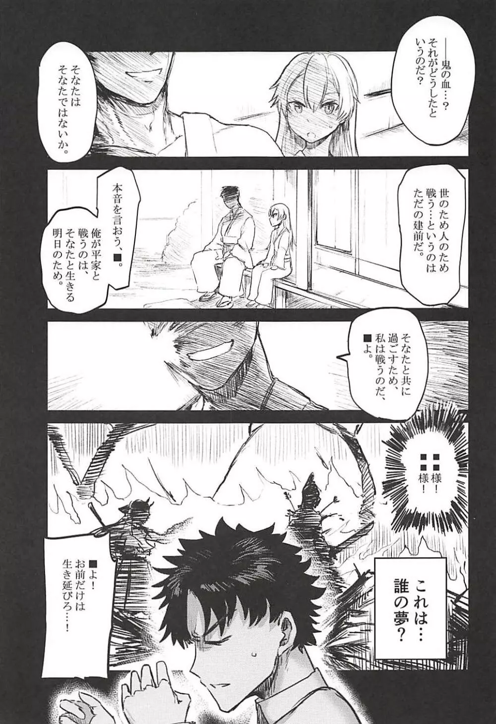 うずまく Page.2