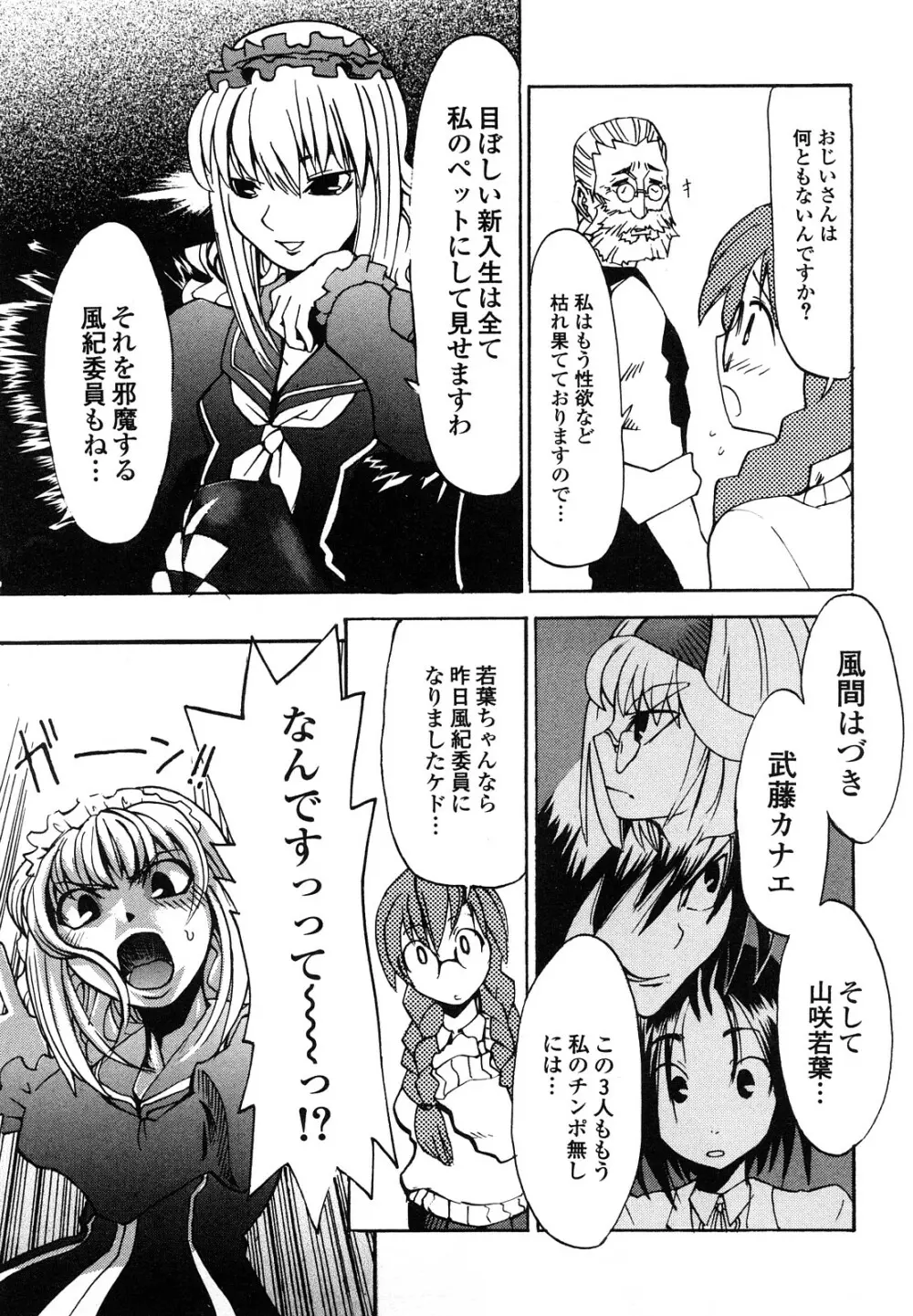 疾風紀はづき 完全版 Page.127