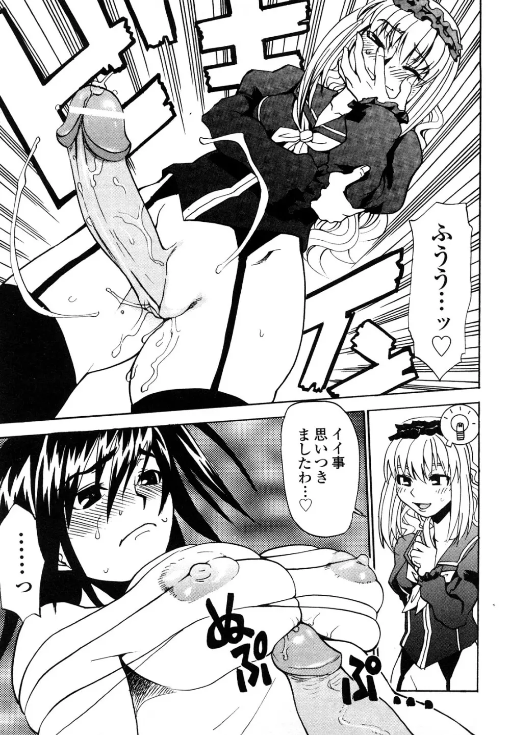 疾風紀はづき 完全版 Page.151