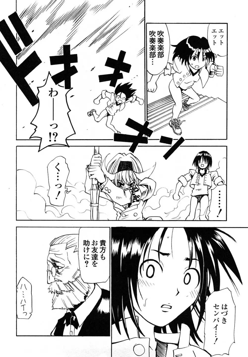 疾風紀はづき 完全版 Page.162