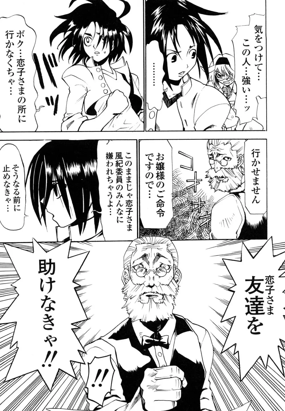 疾風紀はづき 完全版 Page.163