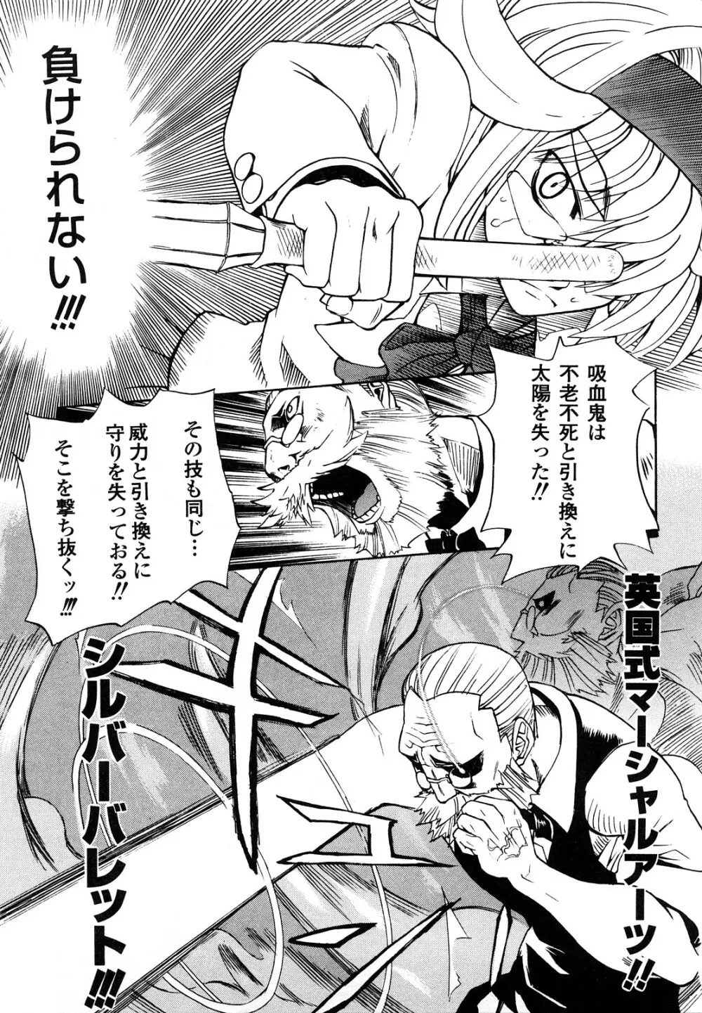 疾風紀はづき 完全版 Page.169