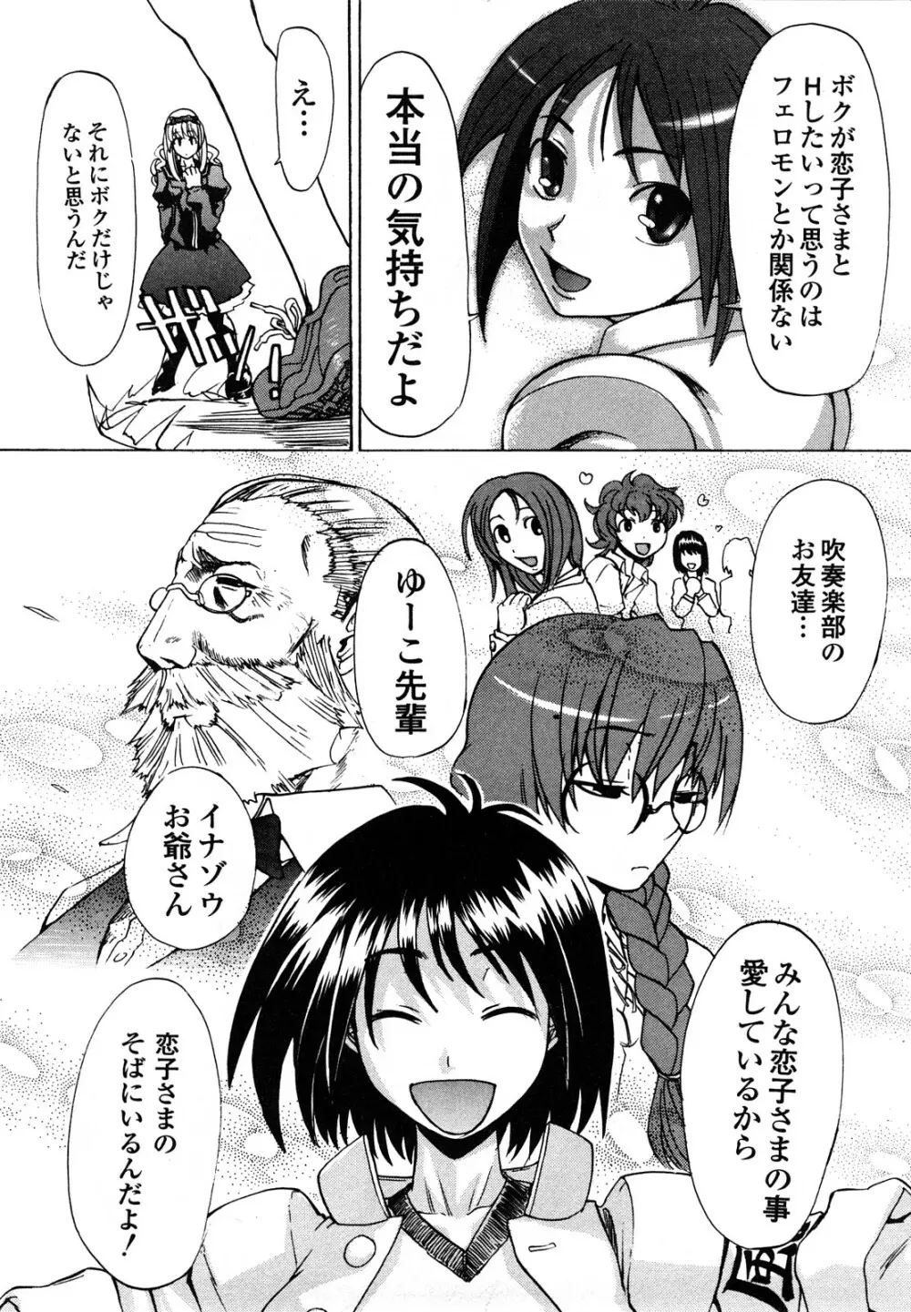 疾風紀はづき 完全版 Page.180