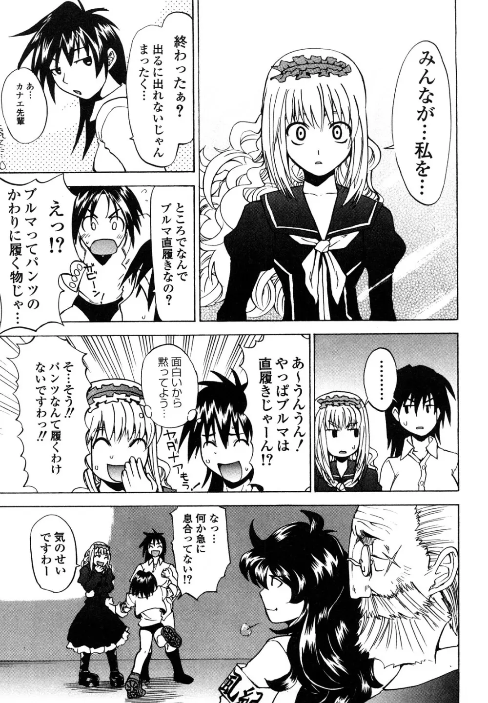 疾風紀はづき 完全版 Page.181