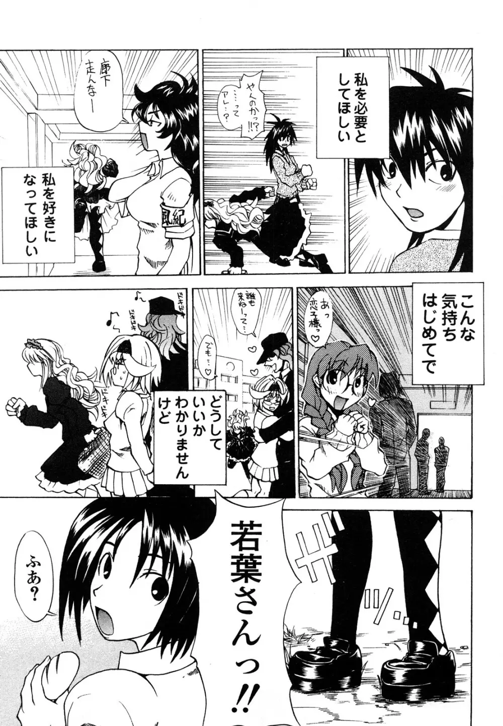 疾風紀はづき 完全版 Page.183