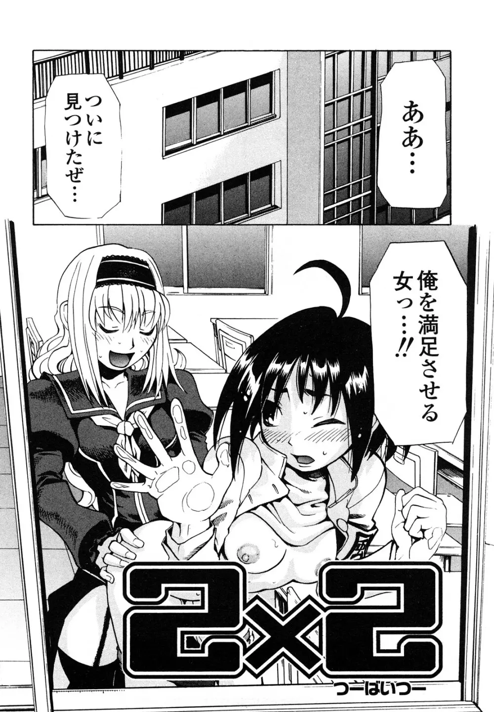 疾風紀はづき 完全版 Page.186