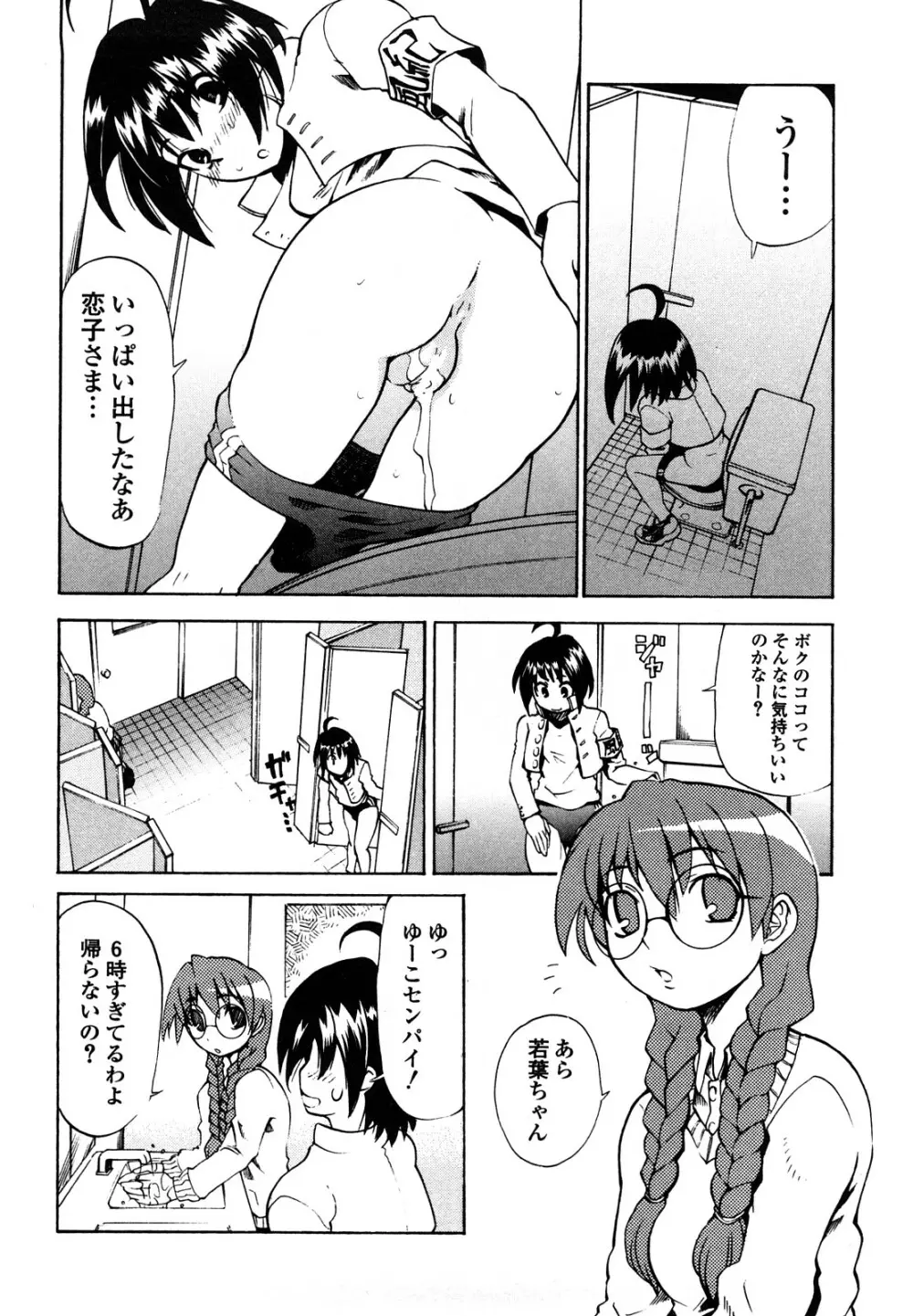 疾風紀はづき 完全版 Page.196