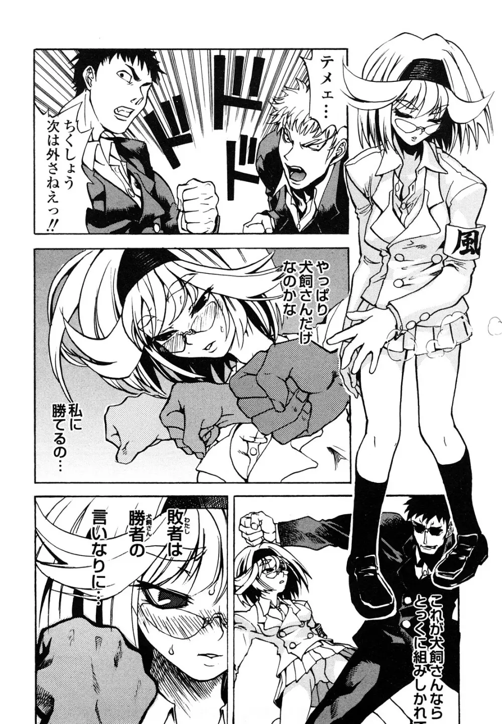 疾風紀はづき 完全版 Page.50