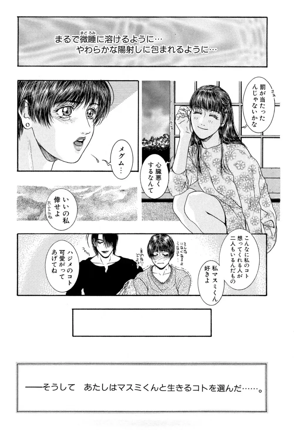 ラスト Page.186