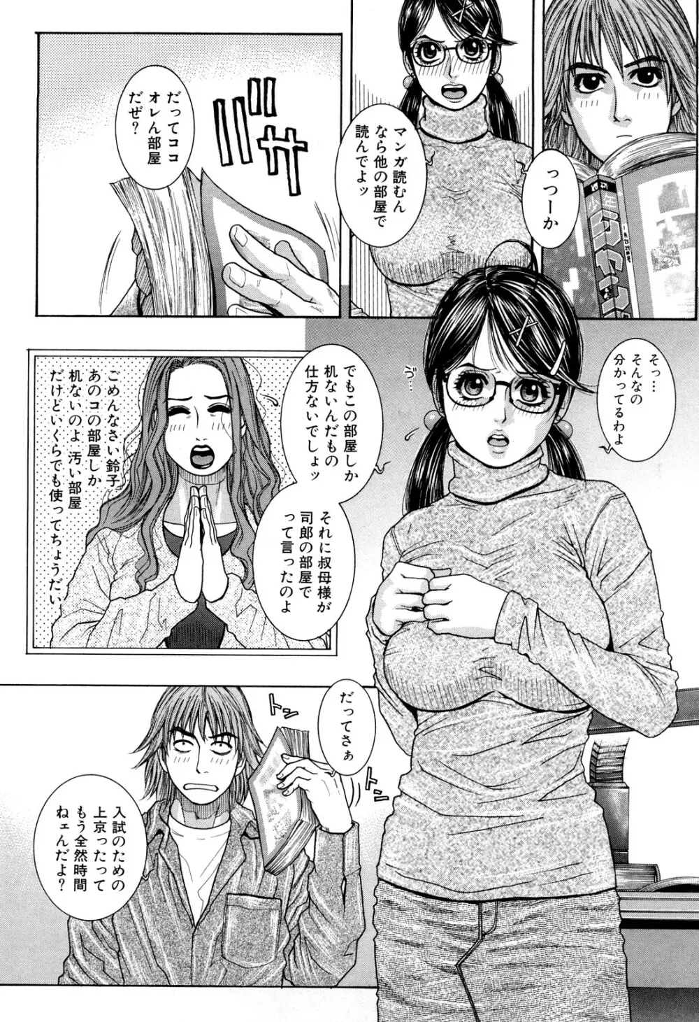 ラスト Page.193