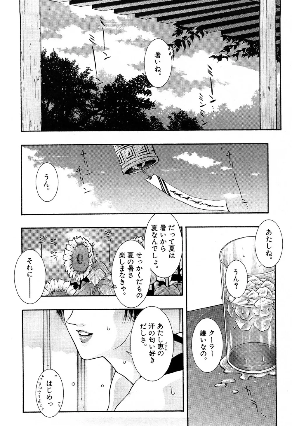 ラスト Page.20