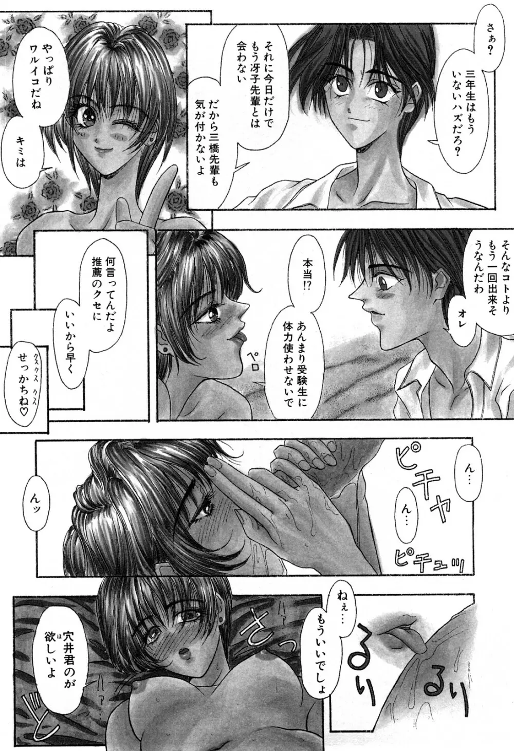 ラスト Page.214