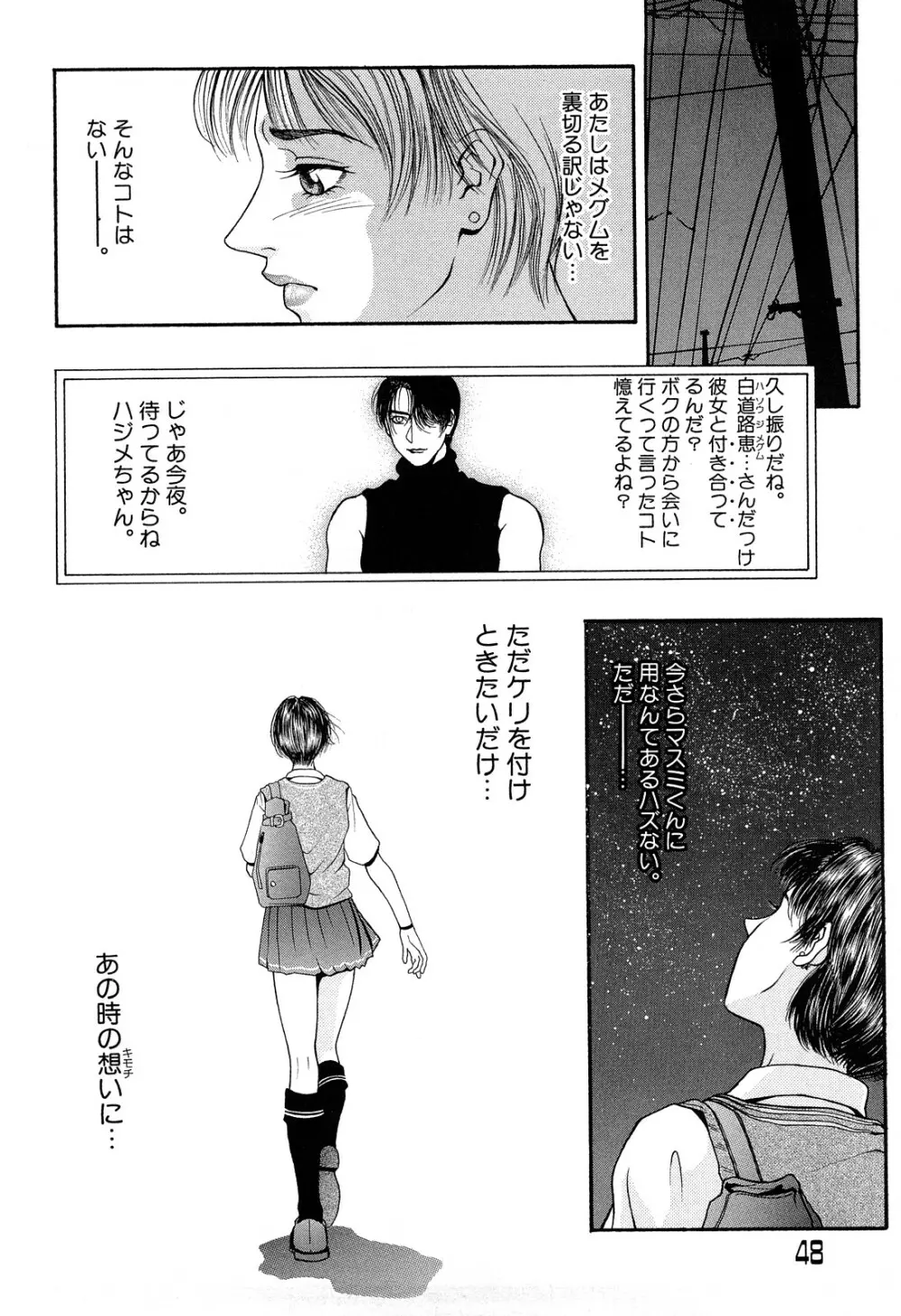 ラスト Page.50