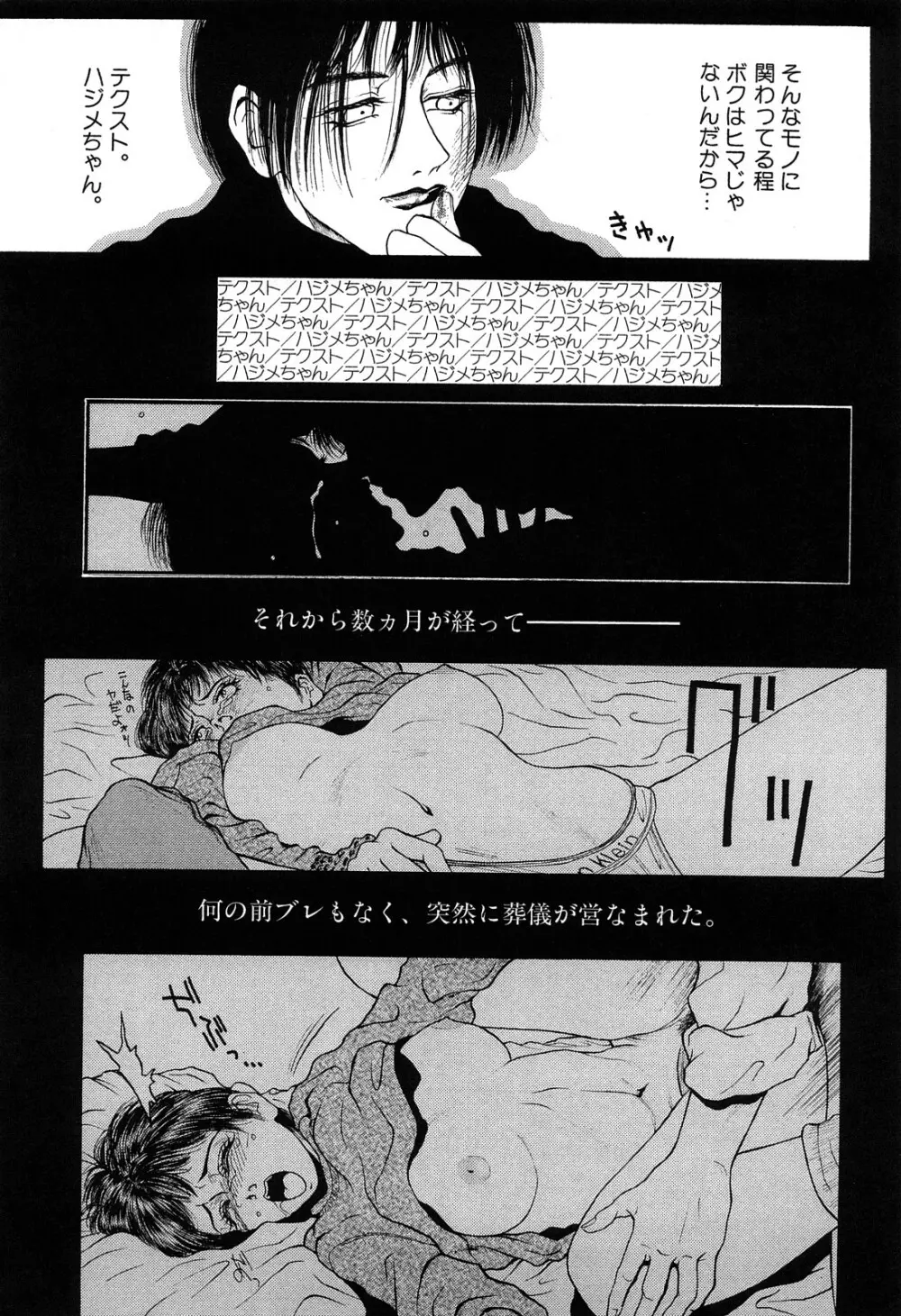 ラスト Page.65