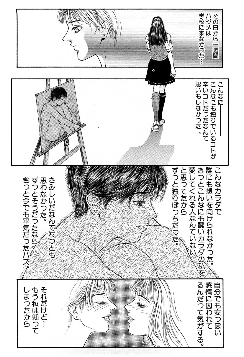 ラスト Page.72