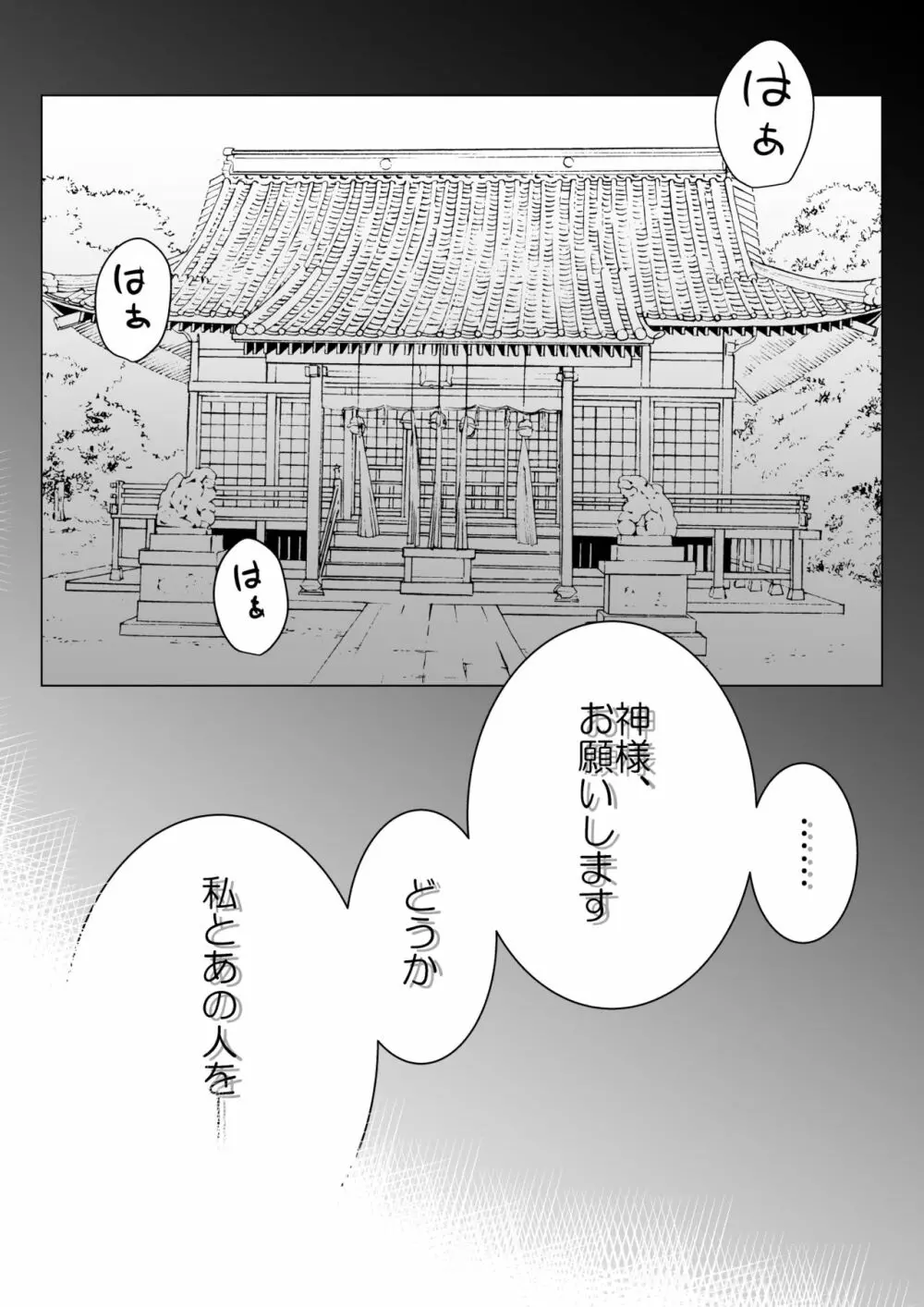 ふぉー・ふーむ・ごっど・わーくす Page.41