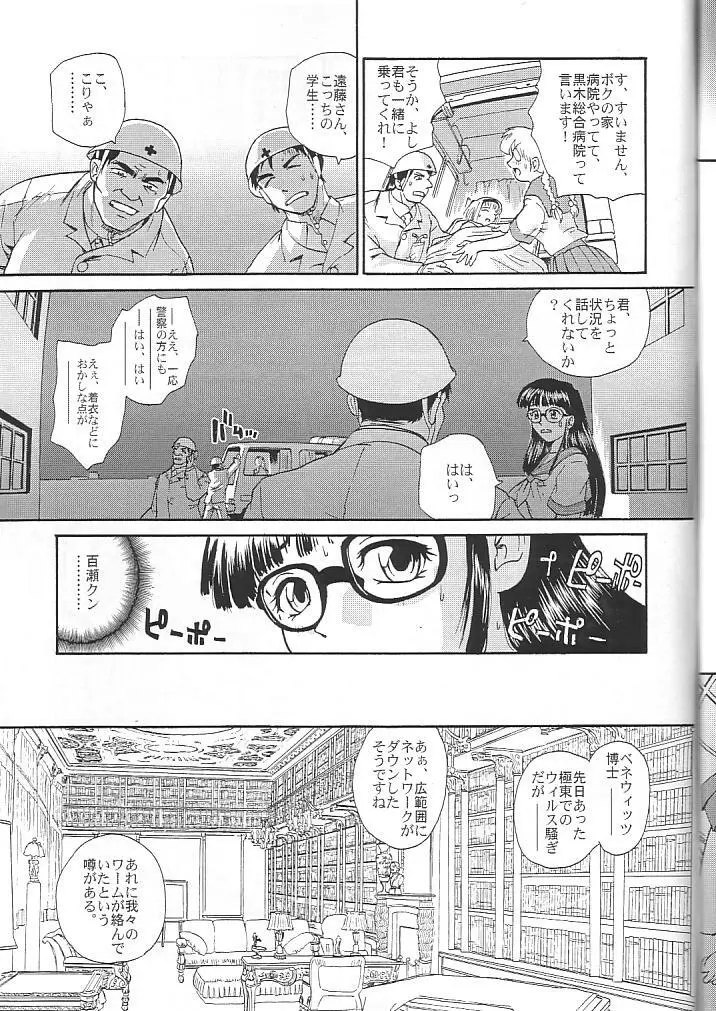 ダルシーレポート 4 Page.56