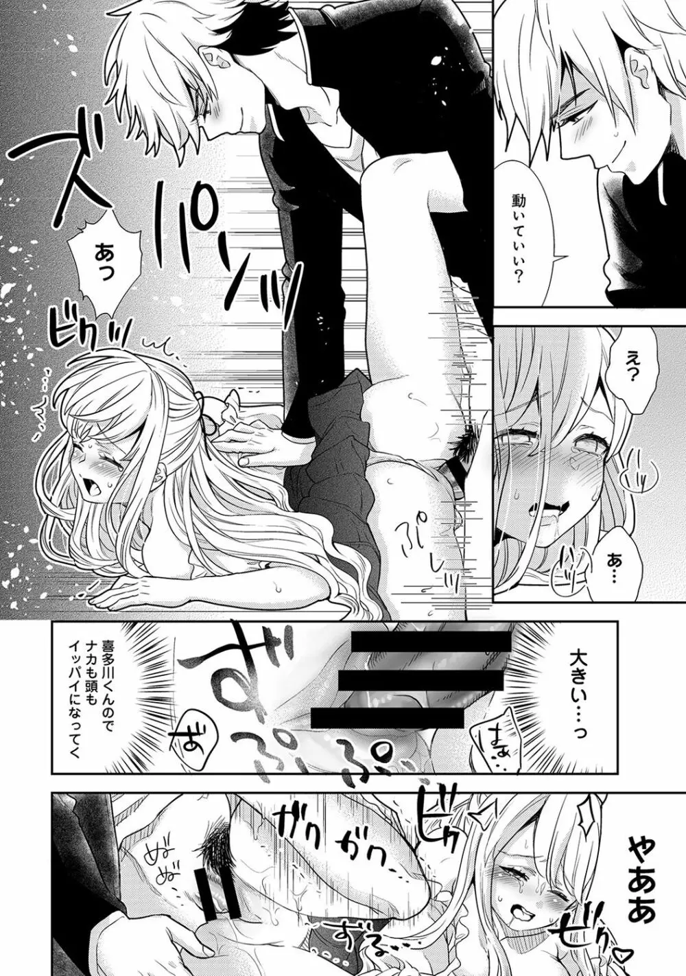 アナンガ・ランガ Vol. 39 Page.102