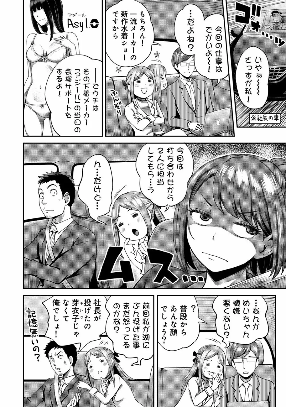 アナンガ・ランガ Vol. 39 Page.138