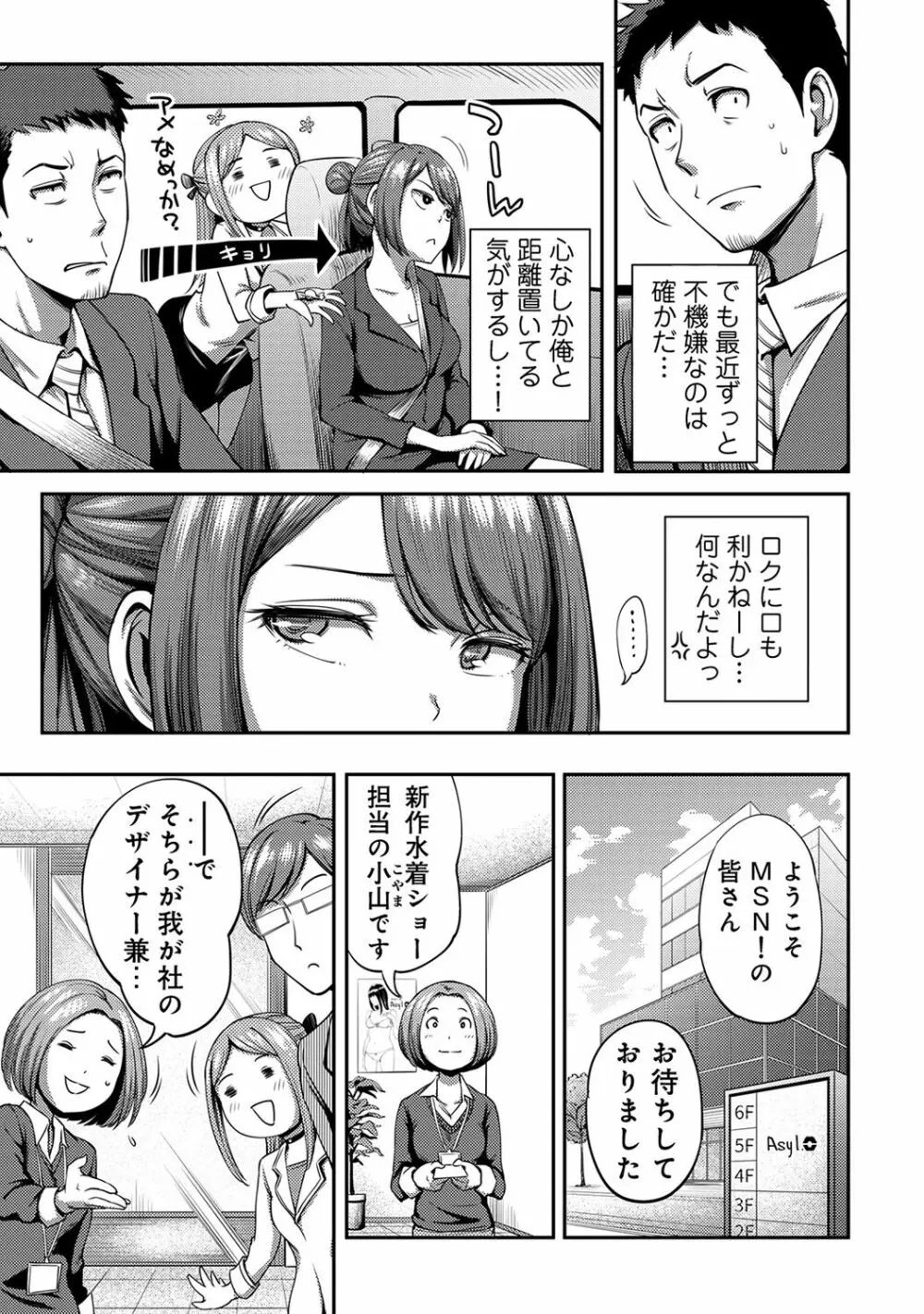 アナンガ・ランガ Vol. 39 Page.139