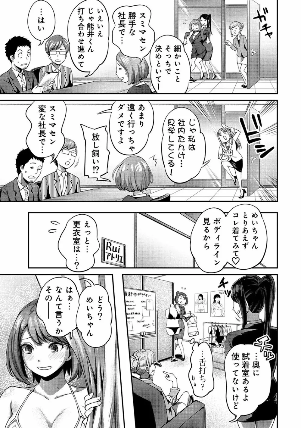 アナンガ・ランガ Vol. 39 Page.141