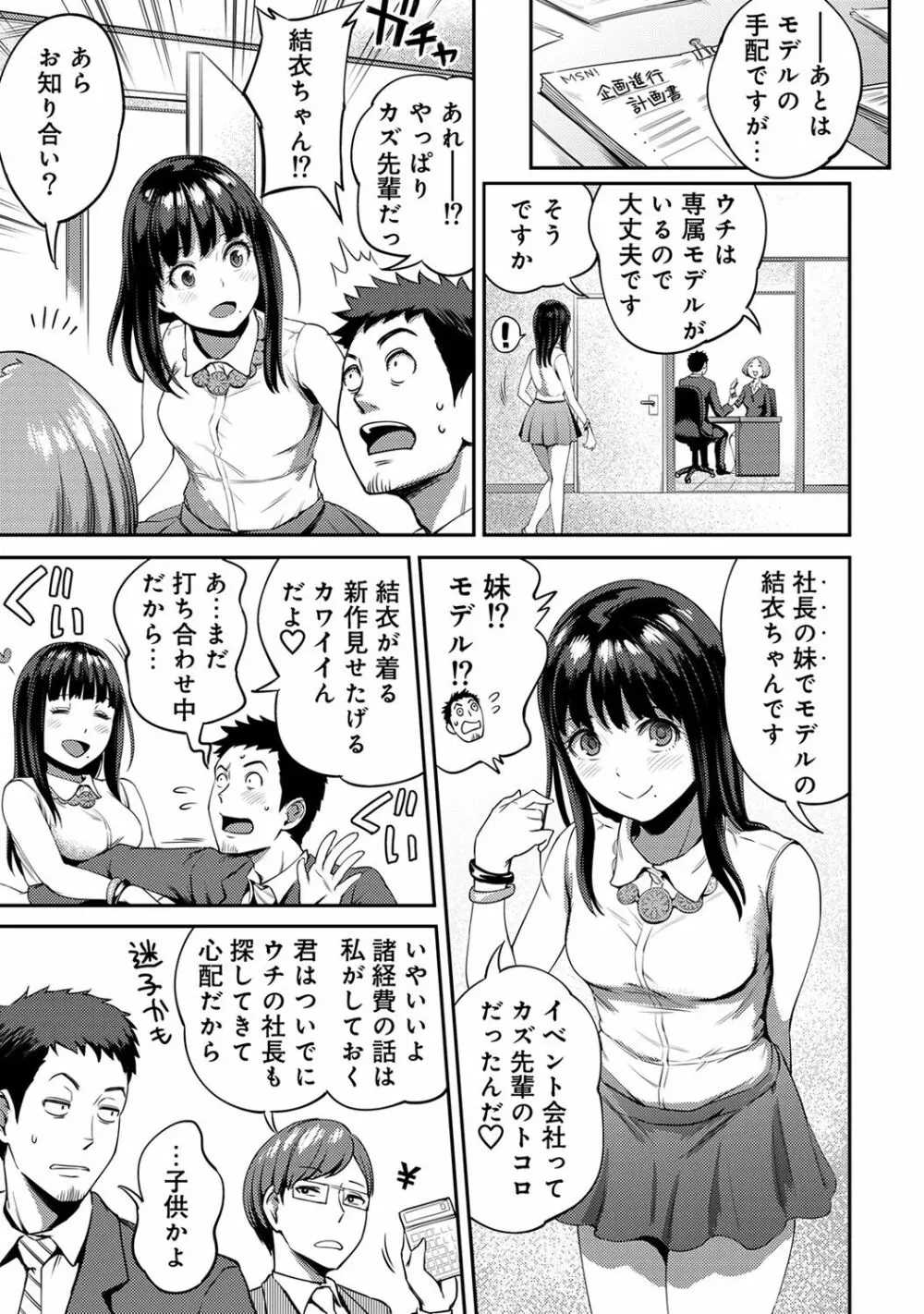 アナンガ・ランガ Vol. 39 Page.143