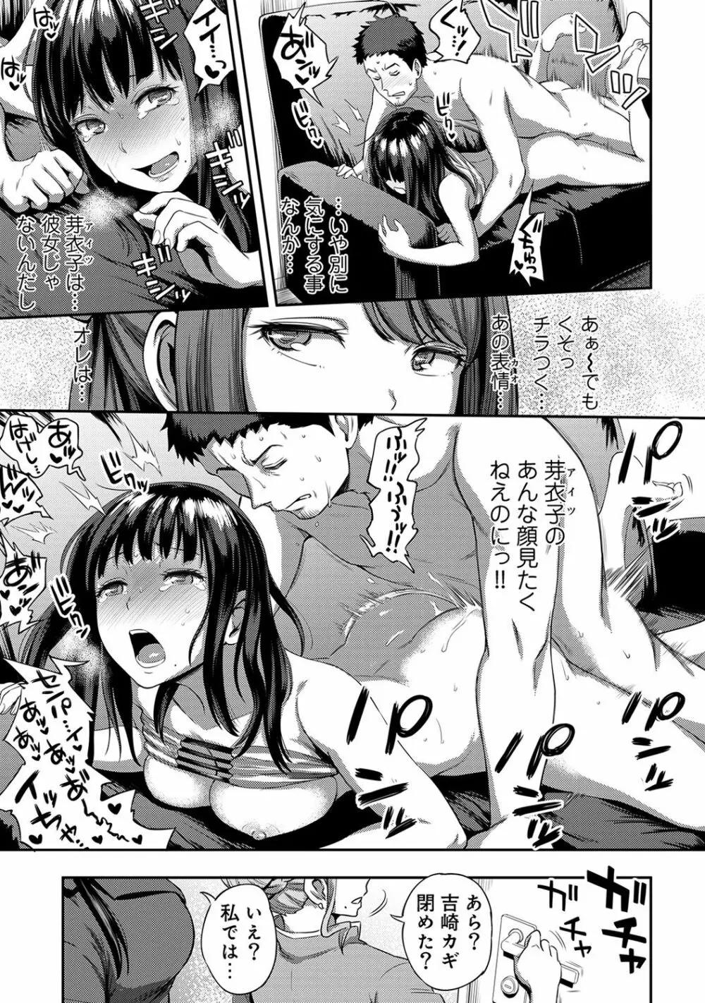 アナンガ・ランガ Vol. 39 Page.151