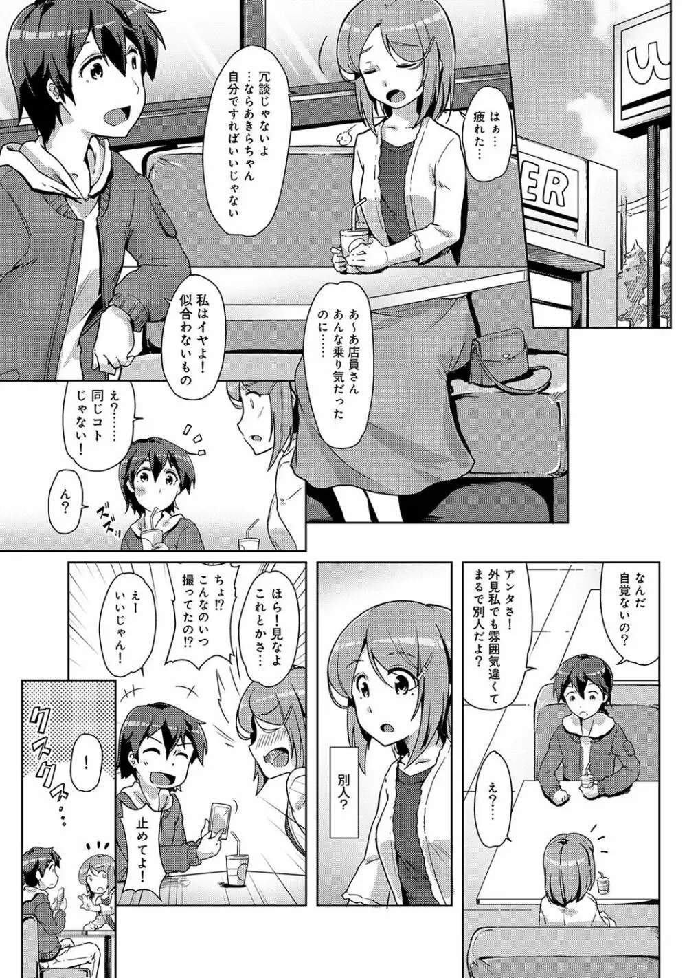 アナンガ・ランガ Vol. 39 Page.165