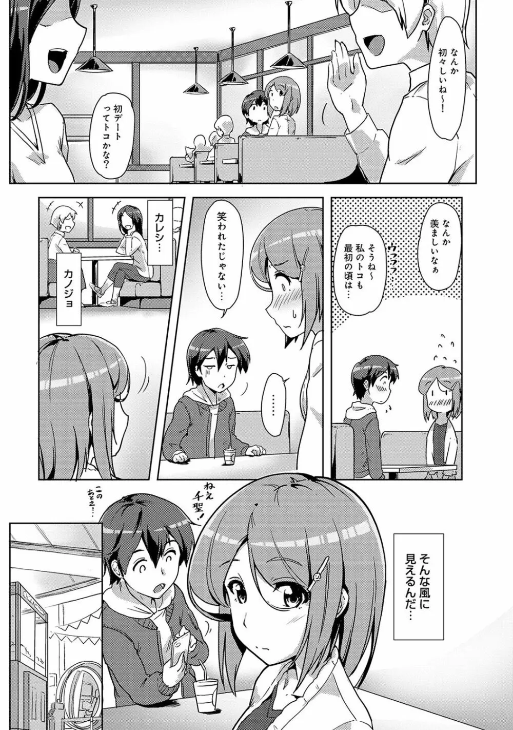 アナンガ・ランガ Vol. 39 Page.166