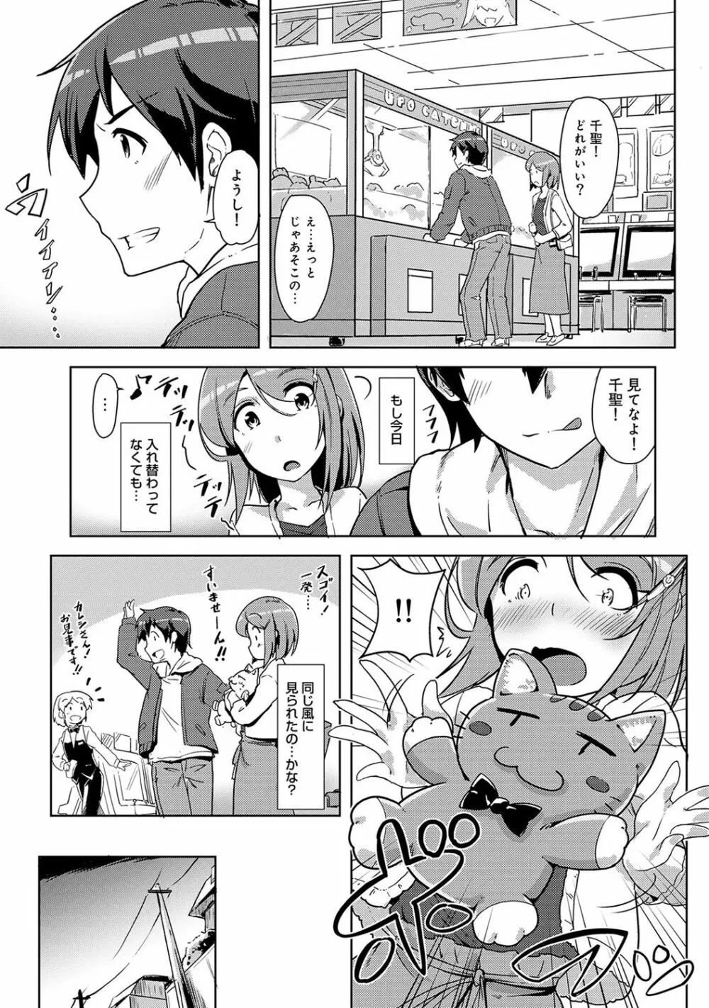 アナンガ・ランガ Vol. 39 Page.167