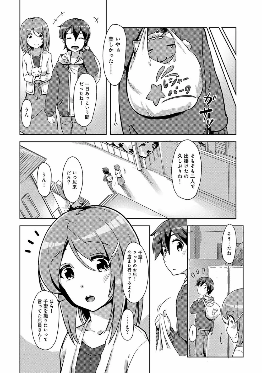 アナンガ・ランガ Vol. 39 Page.168