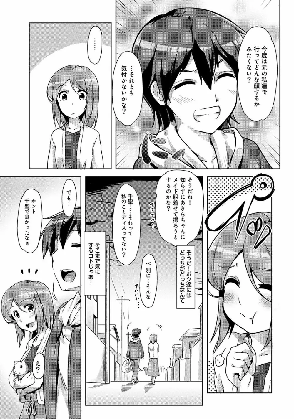 アナンガ・ランガ Vol. 39 Page.169