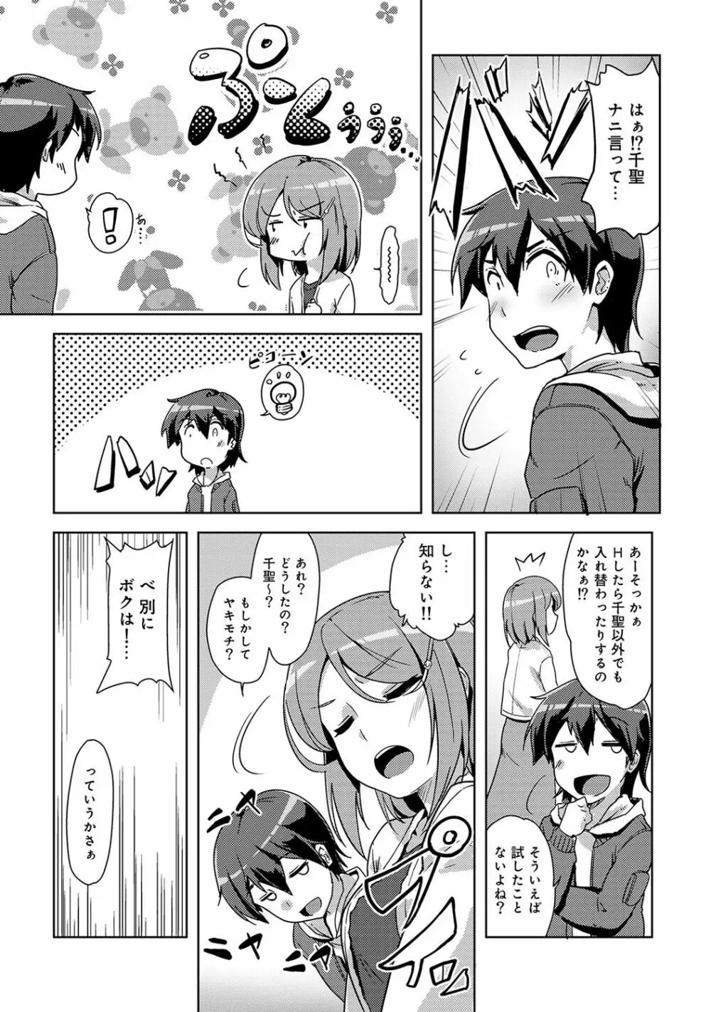 アナンガ・ランガ Vol. 39 Page.171