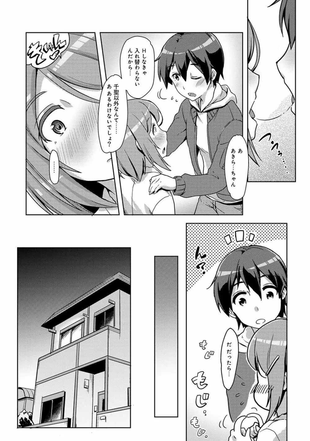 アナンガ・ランガ Vol. 39 Page.173